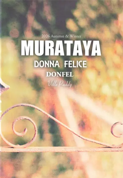 村田屋産業 DONNA FELICE GARDEN & LIVING CATALOG