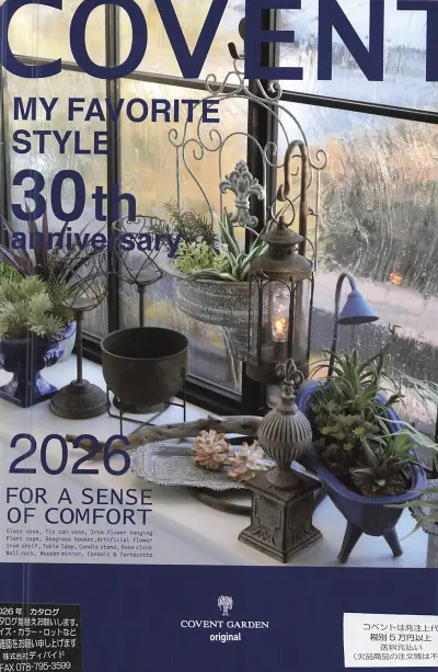 コベントガーデン COVENT GARDEN 2026 MY FAVORITE STYLE